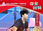 开云体育直播-关于运动员表现亮眼，斩获不俗成绩的信息