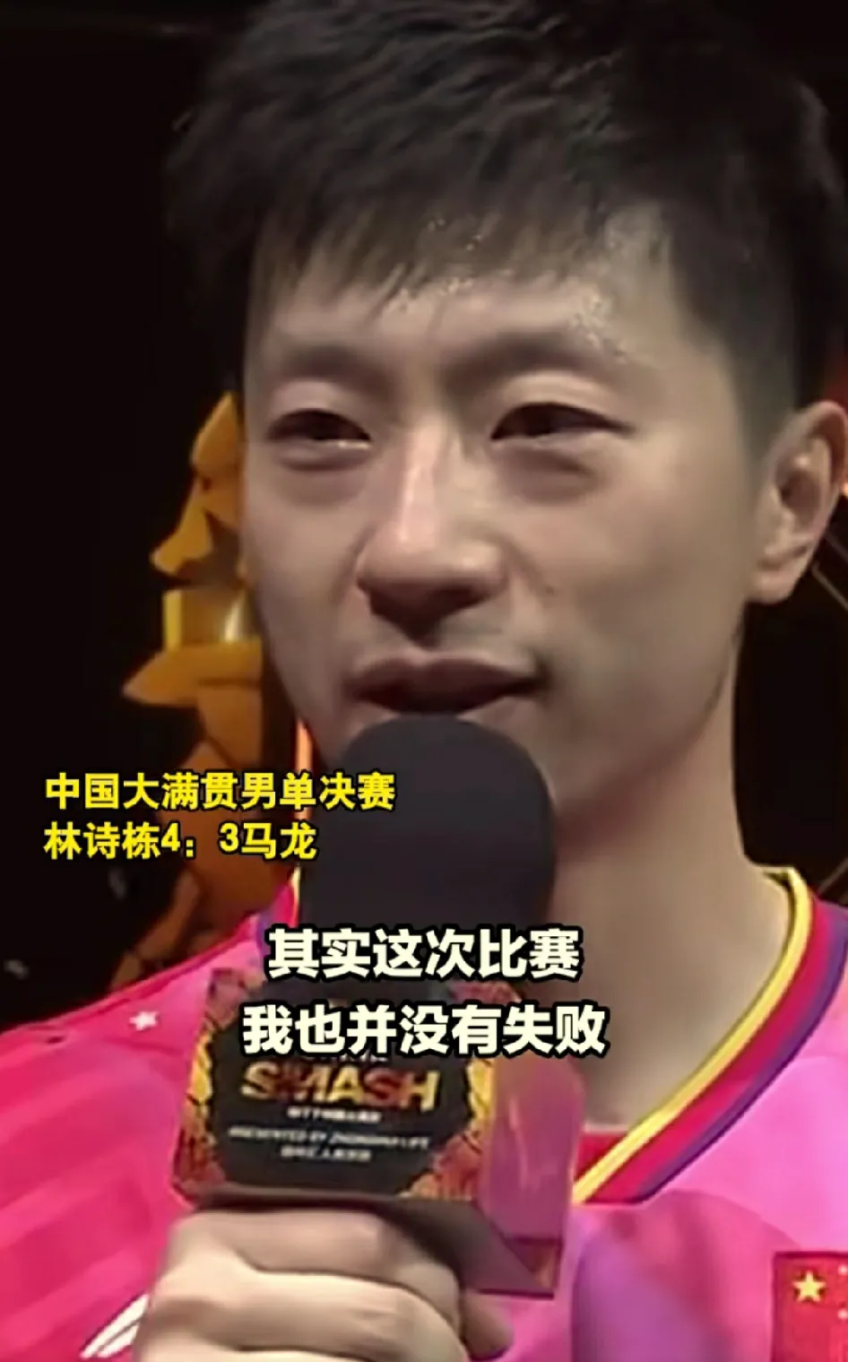 包含法国乒乓球队力克韩国乒乓球队，马龙高光表现的词条