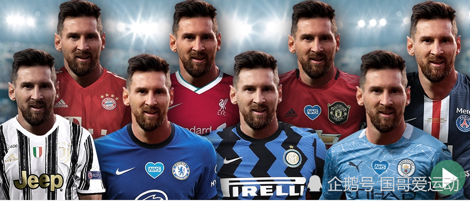 包含国际米兰力克曼城，梅西统治全场的词条